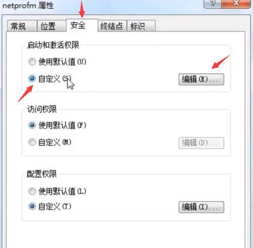 Win7无线WiFi显示红叉问题解决方法（如何解决Win7无线WiFi连接出现红叉问题）