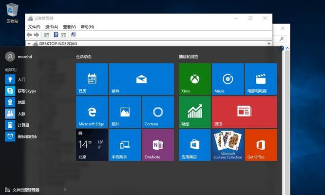 Windows10专业版与家庭版的区别（深入探究Windows10专业版和家庭版的差异及其应用场景）