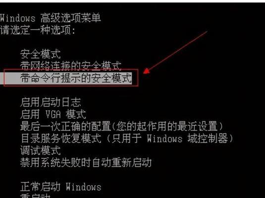 Windows7忘记开机密码怎么办？（解决Windows7开机密码遗忘问题的有效方法）