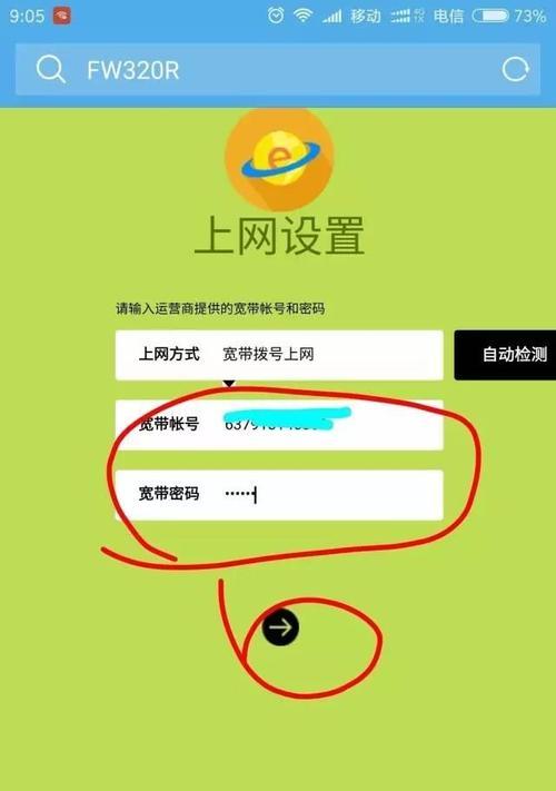 如何连接路由器和设置WiFi密码（简单操作，轻松实现无线网络连接）