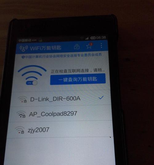 华为WiFi6路由器（打造智能家居的重要组成部分）