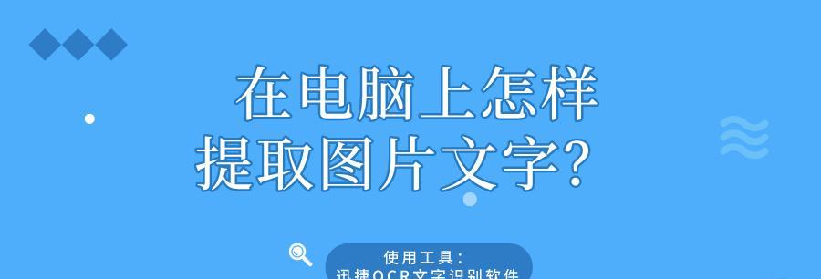 如何在照片上添加文字（简单易学的文字添加技巧）