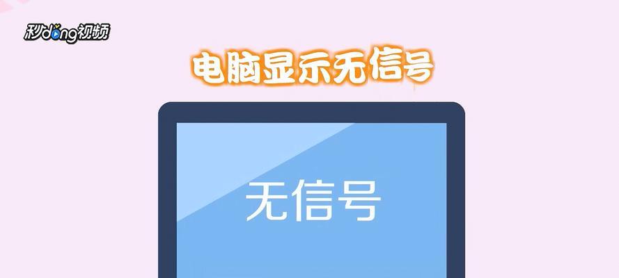 如何操作无信号电视？（掌握关键技巧，让无信号电视焕发新生命）