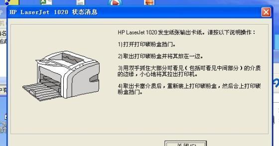 打印机错误解决指南（解决常见的打印机故障问题）