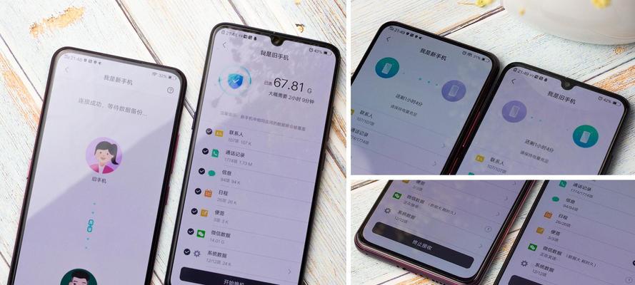 vivo一键换机功能使用指南（快速实现数据迁移和设备替换的利器，轻松换机不留痕迹）