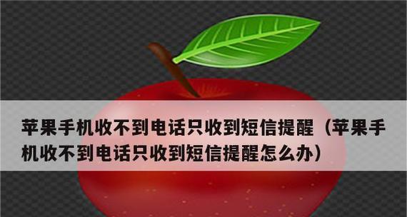 如何关闭两个苹果手机同时响铃的设置？（解决苹果手机同时响铃的问题）