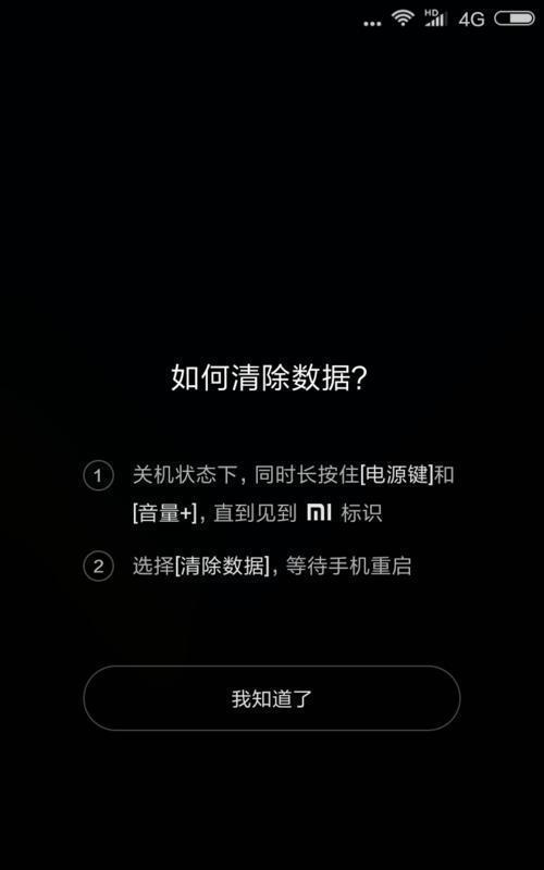 小米手机信号不好的解决方法（如何解决小米手机信号弱、掉线等问题）