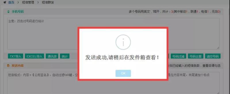 手机短信发送失败的原因和解决方法（探究手机短信发送失败的各种情况和应对策略）