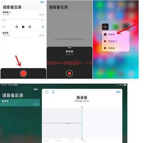 如何恢复已删除的iPhone语音备忘录（教你简单步骤恢复误删除的iPhone语音备忘录）