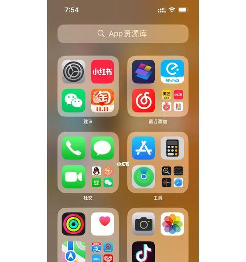 iPhone隐藏App资源库的方法（简单步骤教你隐藏iPhone上的App资源库）