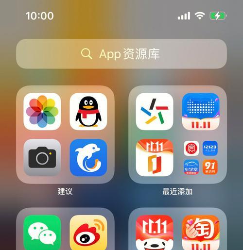 iPhone隐藏App资源库的方法（简单步骤教你隐藏iPhone上的App资源库）