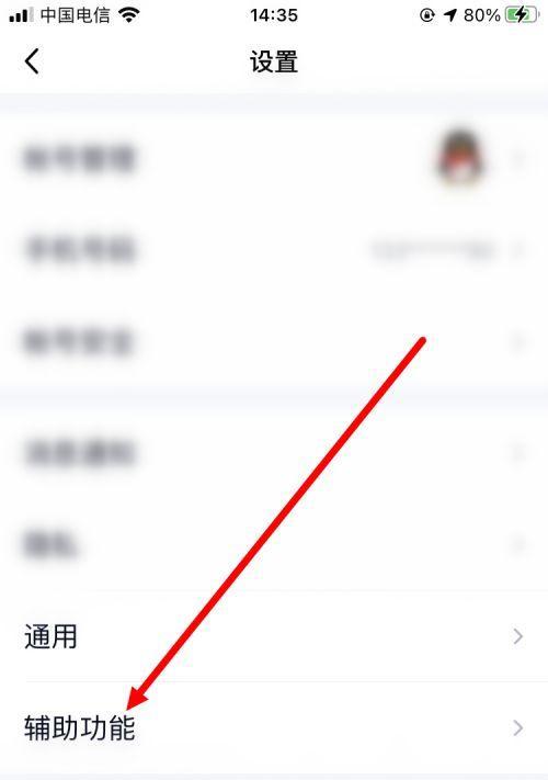 手机左上角图标的关闭方法及其影响（解决手机左上角图标带来的干扰和不便）