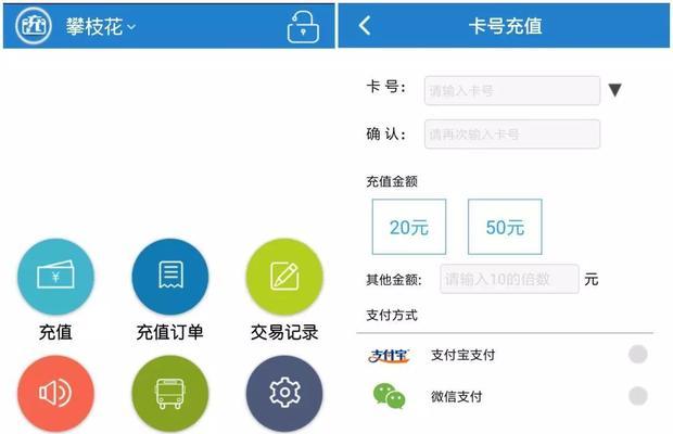 手机绑定公交卡，轻松出行新方式（解读手机绑定公交卡的步骤和优势）