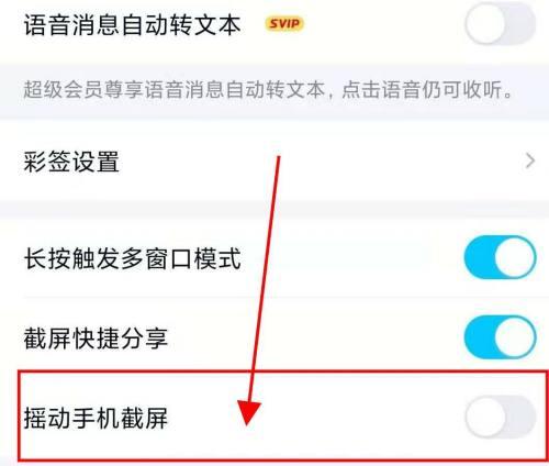 手机截长图截屏的技巧与方法（解锁手机屏幕，轻松捕捉整个画面）