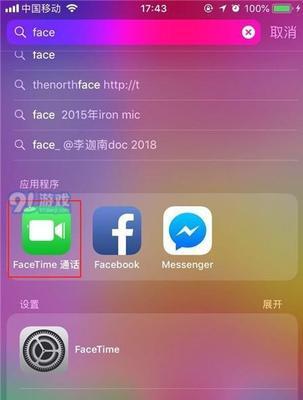 解决Facetime无法激活的问题（如何应对Facetime激活失败的情况）