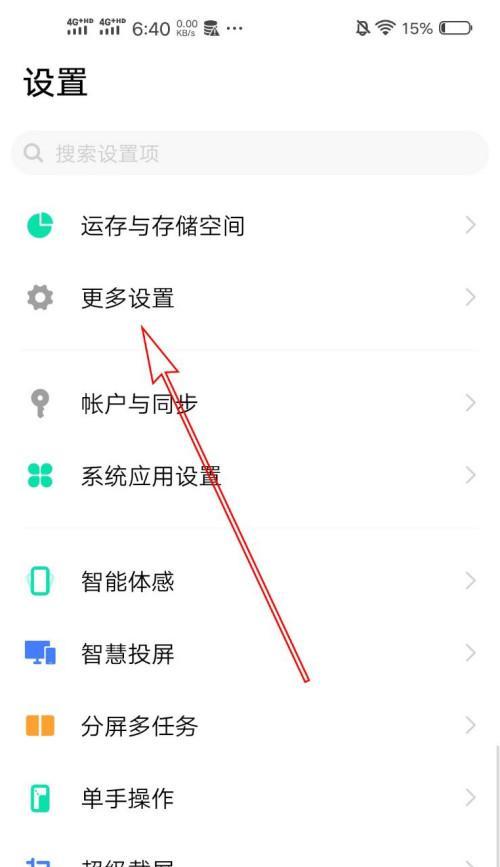 vivo手机助力你不错过微信红包的神器（vivo手机提醒红包来了，让你红包抢得更准时！）