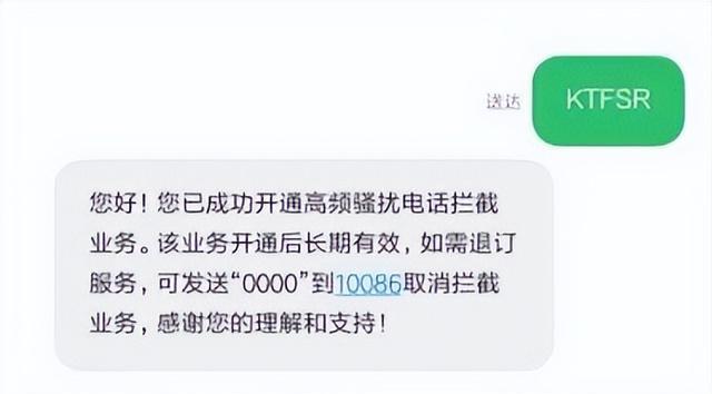 如何设置境外电话拦截功能（境外电话拦截功能设置教程）