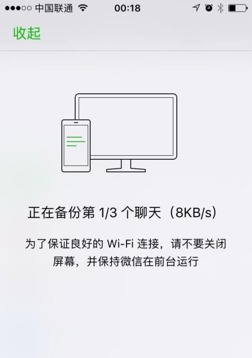 如何使用滚动截屏功能保存聊天记录（快速捕捉长聊天记录，方便查阅和保存）