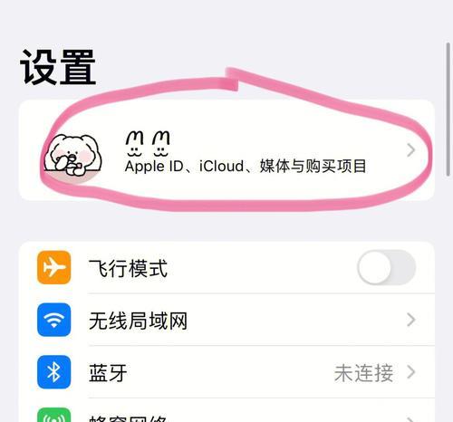 iCloud储存空间满了怎么办？（解决方案和关闭选项）