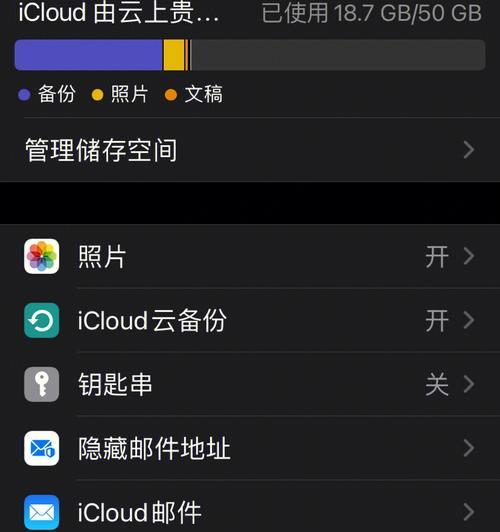 iCloud储存空间满了怎么办？（解决方案和关闭选项）