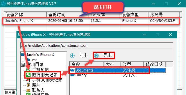 如何修改文件格式类型（简单有效的方法让文件格式适应需求）