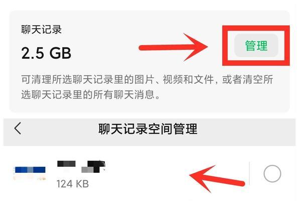 如何清理电脑微信缓存数据（简单有效地优化电脑微信运行速度，释放存储空间）