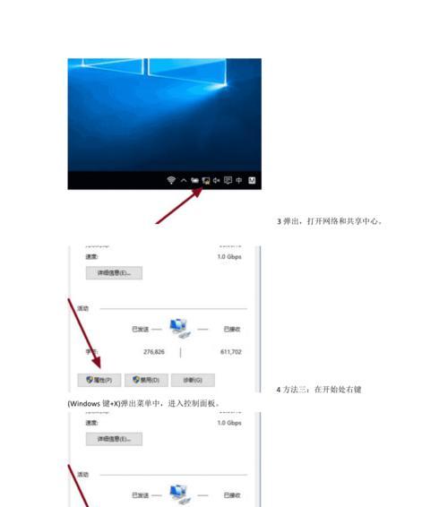 Win10操作系统中查看IP地址的方法（教你如何在Win10系统中快速获取IP地址）