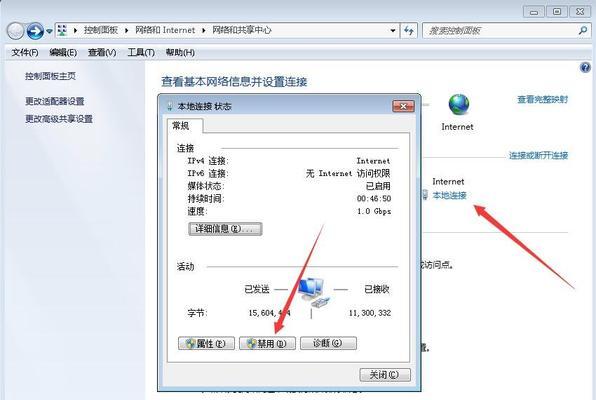 Win7电脑连接蓝牙耳机指南（简单步骤教您连接蓝牙耳机）