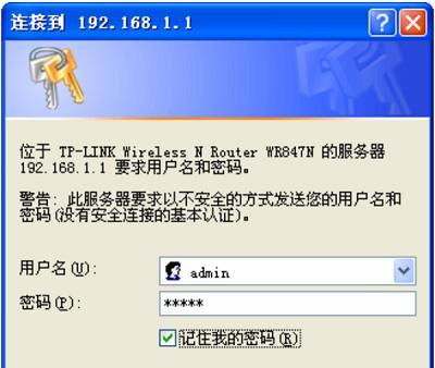 如何设置192.168.1.1路由器密码（保护网络安全，轻松设置路由器密码）