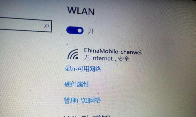 如何更改WiFi密码（简单步骤帮你轻松修改密码）