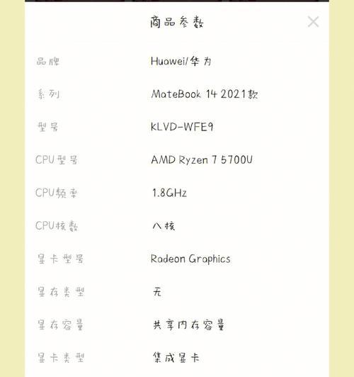 AMDR75700G（AMDR75700G性能评测及比较，揭示其相当于英特尔水平的真实情况）