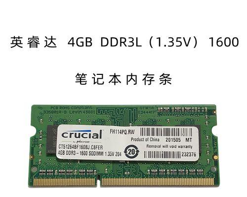 DDR3和DDR3L能混用吗？（探讨DDR3和DDR3L之间的兼容性及影响）