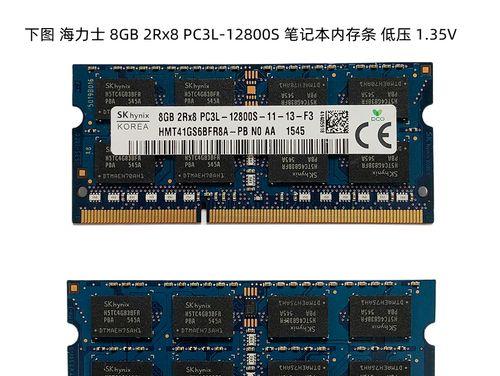 DDR3和DDR3L能混用吗？（探讨DDR3和DDR3L之间的兼容性及影响）