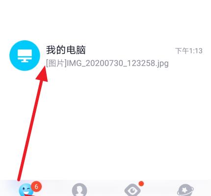 QQ登录指南（QQ登录流程详解及常见问题解答）