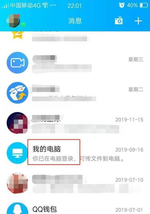 QQ登录指南（QQ登录流程详解及常见问题解答）