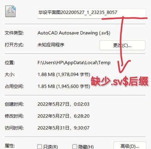 AppData文件夹的重要性与作用（深入探索Windows操作系统中的AppData文件夹）