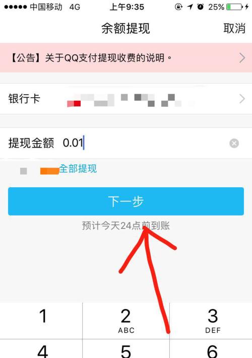 QQ钱包，安全便捷的支付工具（掌握QQ钱包，随时随地畅享支付乐趣）