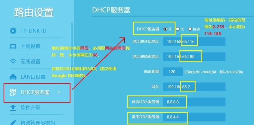 解决WLAN未启用DHCP的方法（如何配置网络设置以使WLAN正常工作）