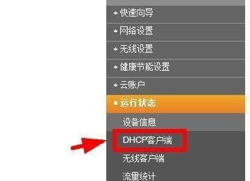 解决WLAN未启用DHCP的方法（如何配置网络设置以使WLAN正常工作）