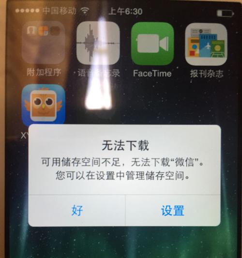 iPhone删除照片不释放内存的原因与解决办法（了解为何删除照片后仍然占用内存，掌握解决办法）