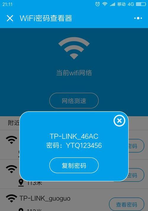 破解加密WiFi的方法与原理（安全性挑战下，如何绕过WiFi加密保护）