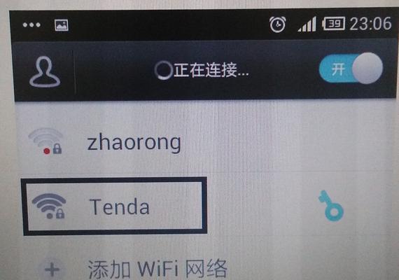 破解加密WiFi的方法与原理（安全性挑战下，如何绕过WiFi加密保护）