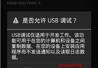 华为手机连接电脑未弹出USB连接设置的解决方法（解决华为手机连接电脑时未弹出USB连接设置的常见问题）