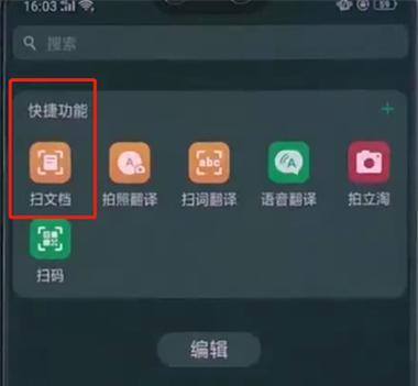 OPPO手机截图操作指南（一步步教你如何在OPPO手机上进行截图）