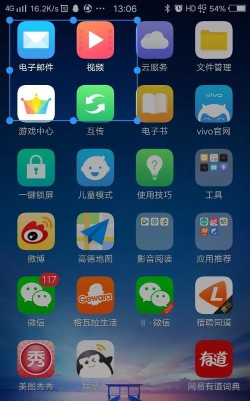 vivo手机轻松实现微信分屏，提升多任务处理效率（以vivo为例，教你如何分屏微信，快速完成多任务）