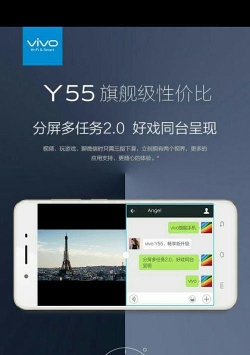 vivo手机轻松实现微信分屏，提升多任务处理效率（以vivo为例，教你如何分屏微信，快速完成多任务）