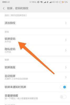 手机被锁怎么解开？保留数据不受影响的方法（绝密技巧让你轻松解开手机锁屏，不丢失任何重要数据！）