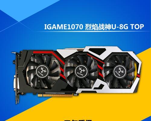 GTX10708GB显卡的性能与优势（探索GTX10708GB显卡的卓越性能及其在游戏和图形处理方面的优势）