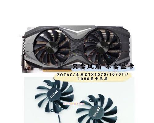 GTX10708GB显卡的性能与优势（探索GTX10708GB显卡的卓越性能及其在游戏和图形处理方面的优势）