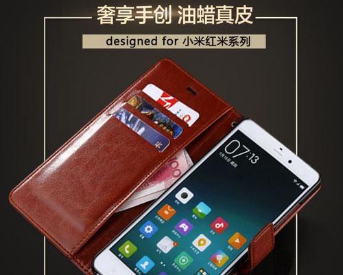 小米Note5（一步步教你掌握小米Note5的权限设置，发掘其强大功能潜力！）